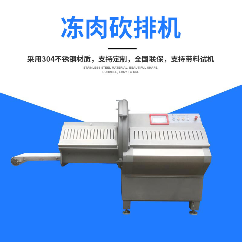 全自動多功能砍排機有什麽操作流程？