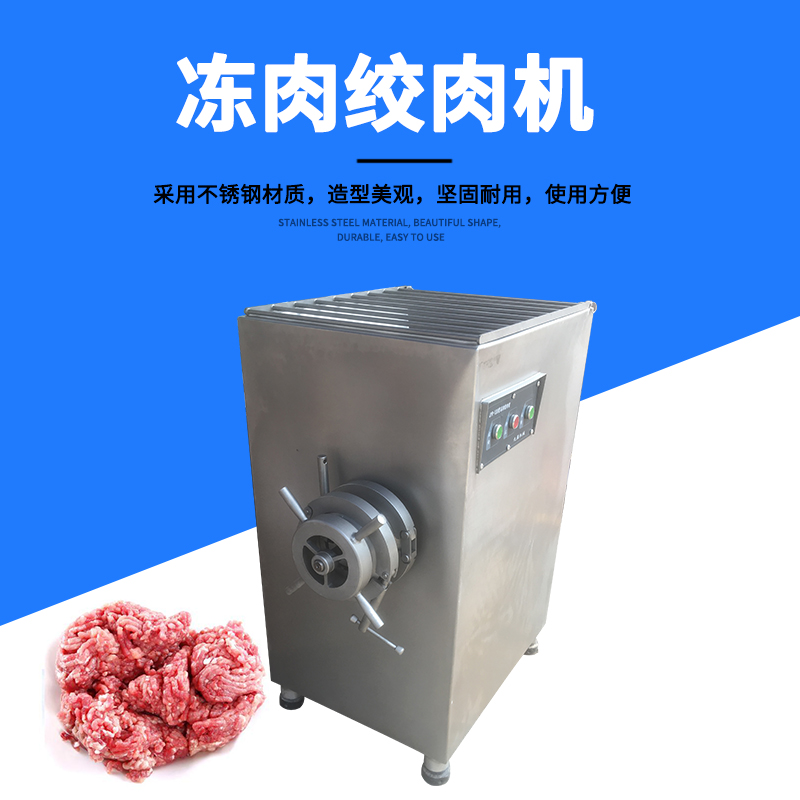 全麵指南：如何選擇和購買商用絞肉機？