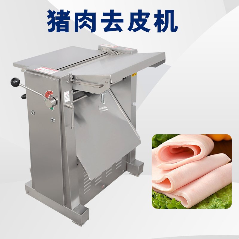 去豬皮機去脂不穩定怎麽回事？有哪些解析問題原因與解決方案？